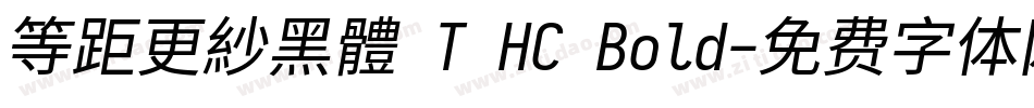 等距更紗黑體 T HC Bold字体转换